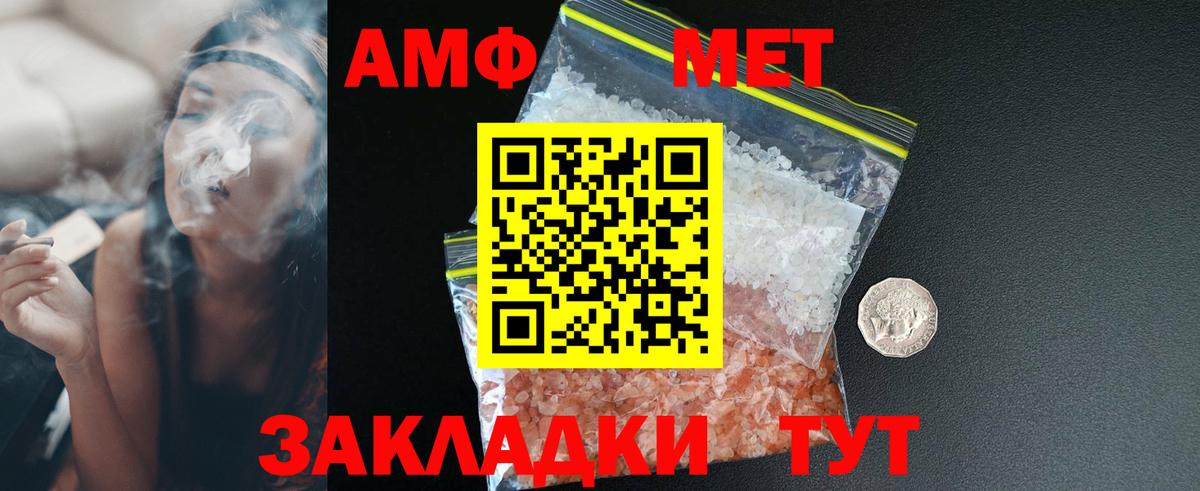 Белая Калитва  МЕГА как зайти  Вход с VPN  Амфетамин  Амфетамин 97%  АМФ 