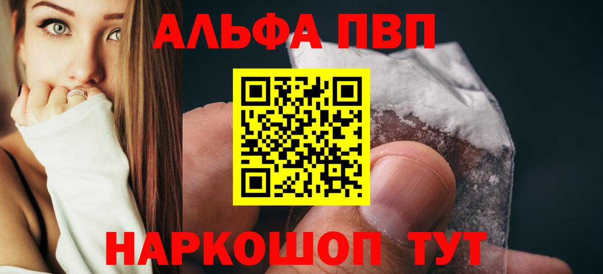 APVP Crystall Белая Калитва