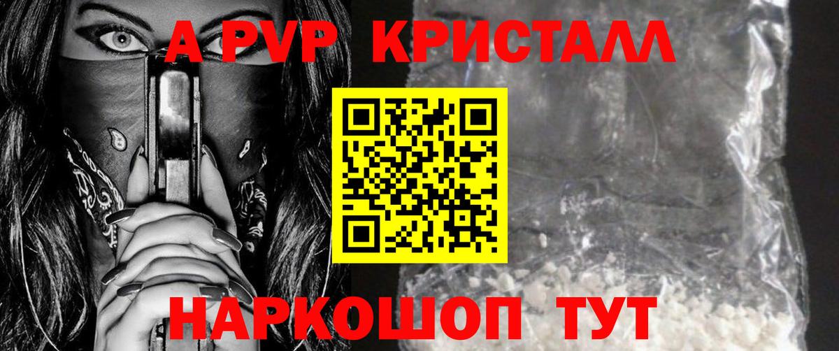 A PVP Соль  Alfa_PVP кристаллы  Белая Калитва  Вход с VPN 