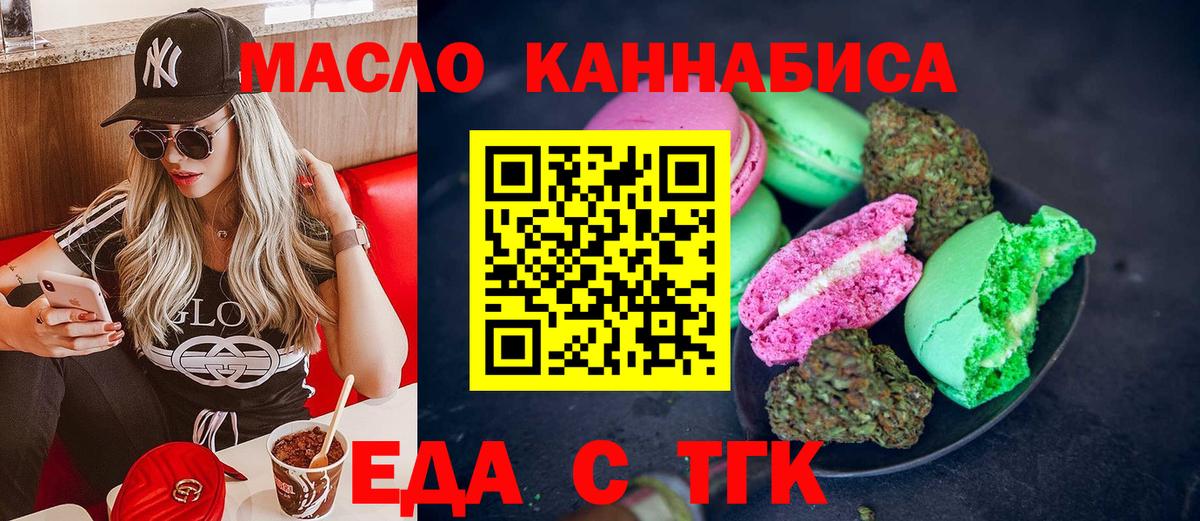 Cannafood марихуана  Вход с VPN  Белая Калитва 