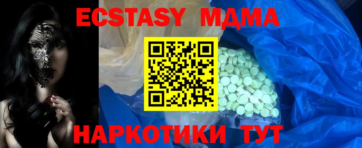 ЭКСТАЗИ ешки Белая Калитва