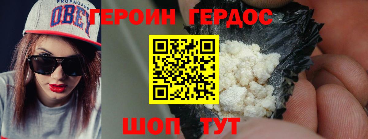ГЕРОИН гречка Белая Калитва