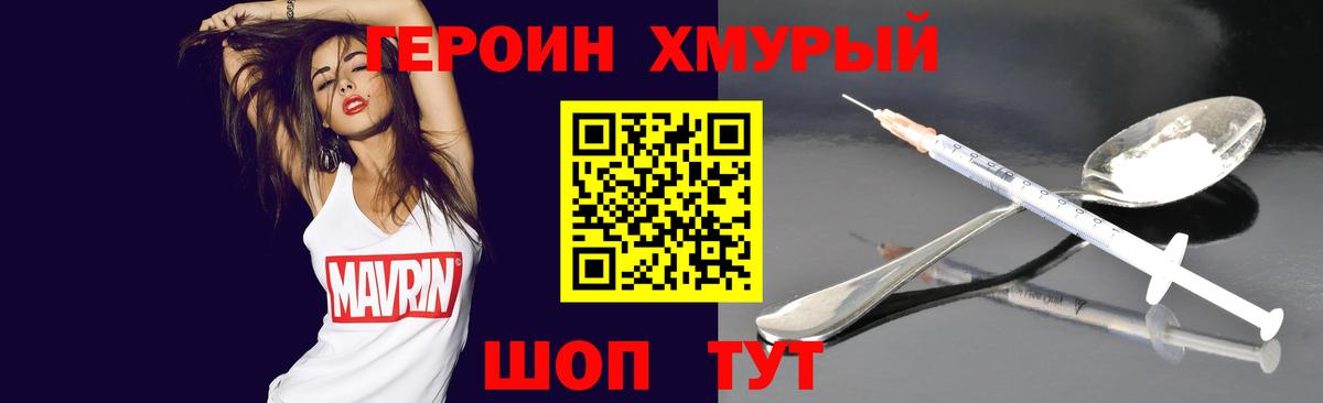 Белая Калитва  ГЕРОИН герыч  Вход с VPN 