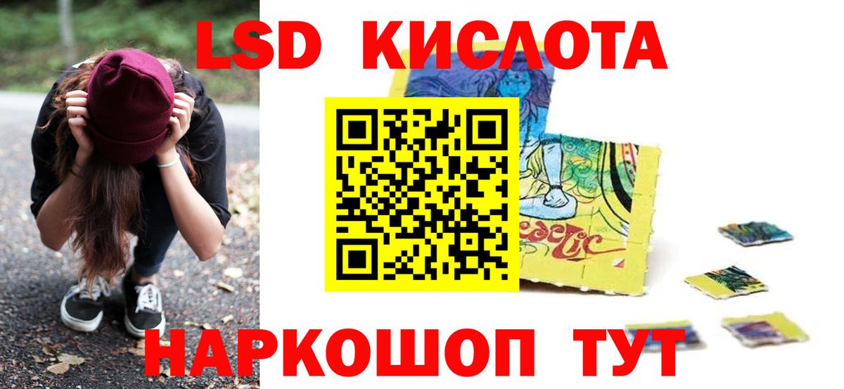 ЛСД экстази ecstasy  LSD-25 экстази кислота  LSD-25 экстази  Белая Калитва  Вход с VPN 