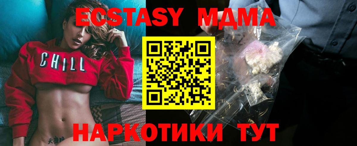 MDMA crystal  МДМА  MDMA VHQ  Белая Калитва  Вход с VPN 
