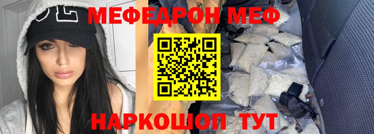 hydra ONION  Вход с VPN  Белая Калитва  Меф  Мефедрон мука  Меф 4 MMC 