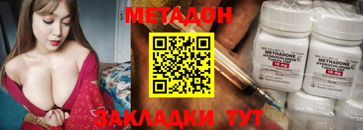 Метадон белоснежный  Вход с VPN  площадка какой сайт  МЕТАДОН кристалл  Белая Калитва 