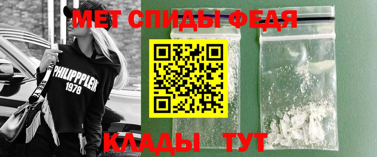МЕТАМФЕТАМИН Декстрометамфетамин 99.9% Белая Калитва