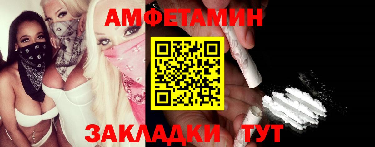 Метамфетамин Декстрометамфетамин 99.9%  Вход с VPN  Белая Калитва 